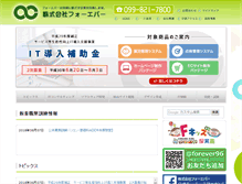 Tablet Screenshot of forever.co.jp